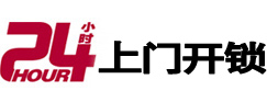 海宁开锁公司